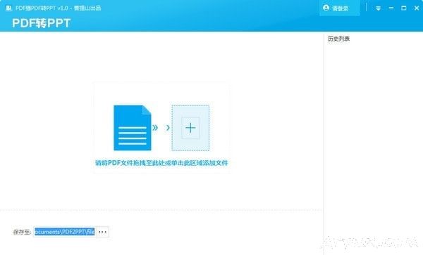 PDF猫PD一键F转PPT