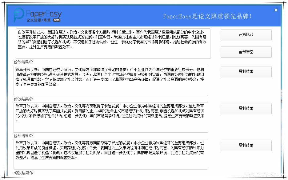 PaperEasy��ѧ�������޸�����