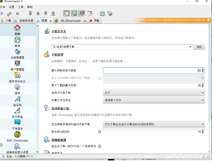 jdownloader免费开源下载管理工具