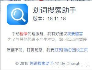 Word Search Assistant划词搜索助手