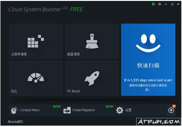 Cloud System Booster电脑加速管理多功能软件