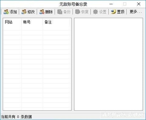 �޵��˺ű���¼