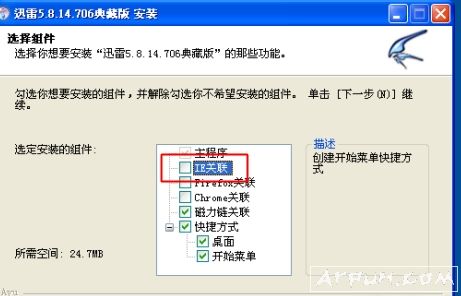 Ѹ��5.8�Դ�������������Ż��氲װ��