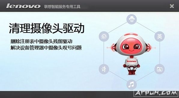 摄像头叹号修复工具