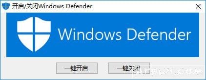 一键开启关闭Windows Defender