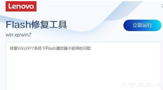 ����flash�޸�����