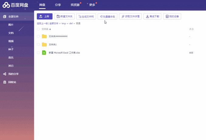 �ٶ����������ļ����ͺ�ű�