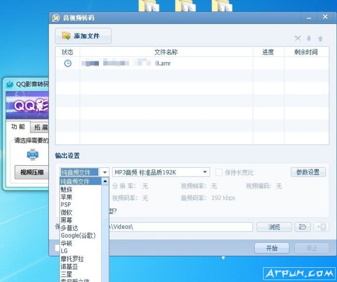 QQ影音音视频转码小工具