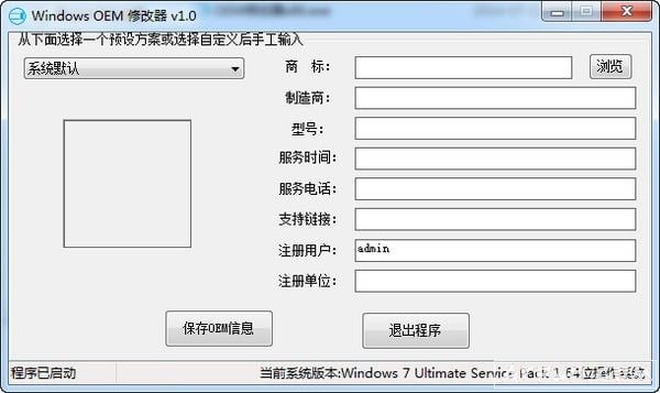 Windows OEM�޸���
