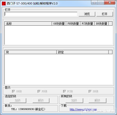 程序图片 加锁解锁程序V1