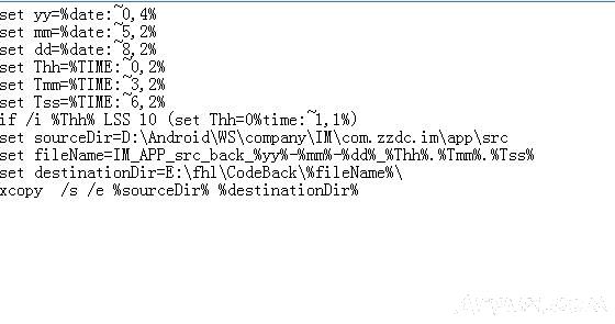 电脑备份文件命令工具
