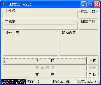 软件自动汉化工具中文绿色版