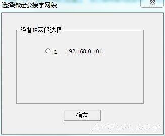 杭州晨鹰科技ip搜索工具
