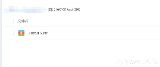 nginx服务器FastDFS图片服务器