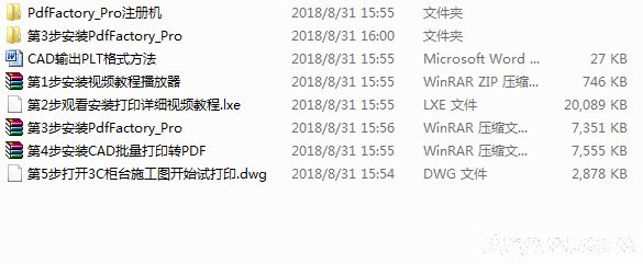 CAD批量打印插件(内附详细教程)