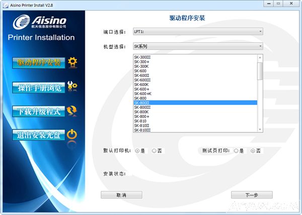 Aisino-800II��Ʊ��ӡ����������
