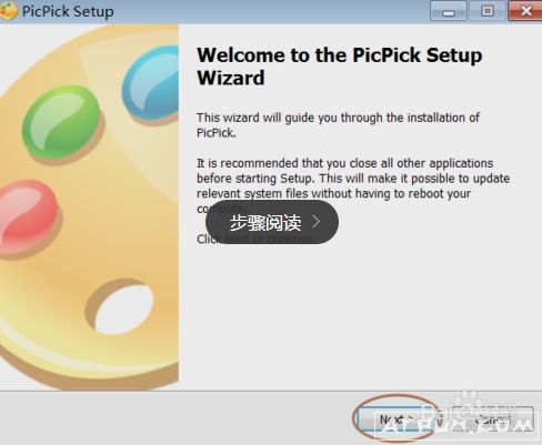 pickpick颜色选择器