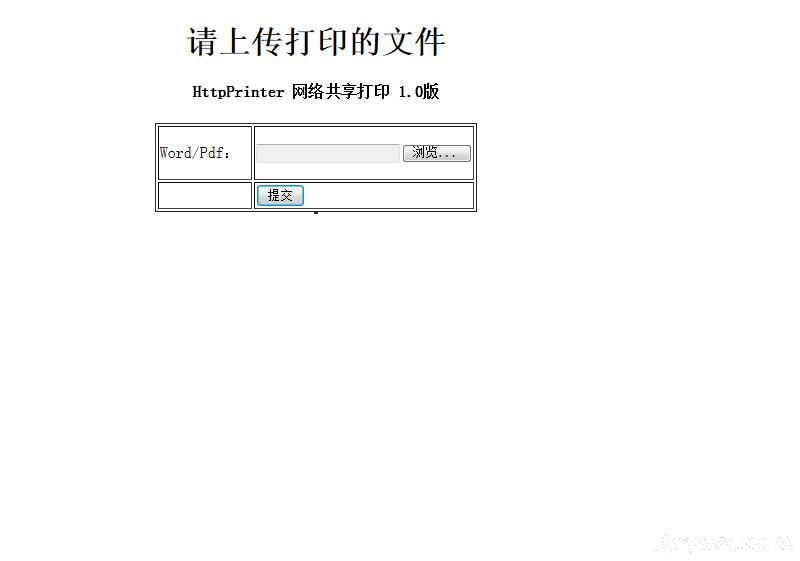 HttpPrinter共享打印机