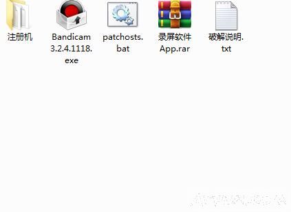 录屏软件App内含一键破解补丁