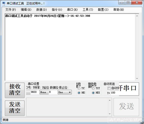 深蓝串口调试工具