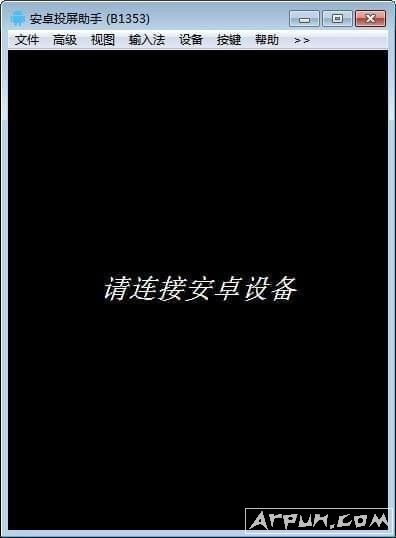 安卓投屏助手