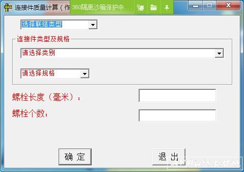 ��˨�������㹤��