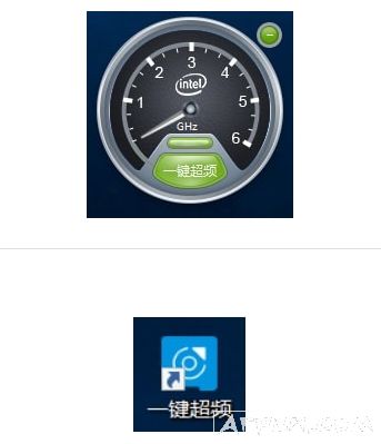 一键超频