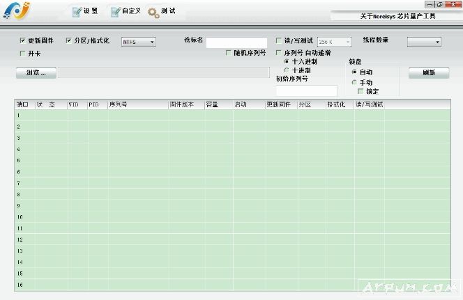 U盘量产工具s1081的U盘