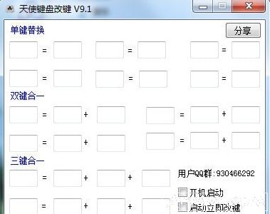 天使键盘改键纯绿色