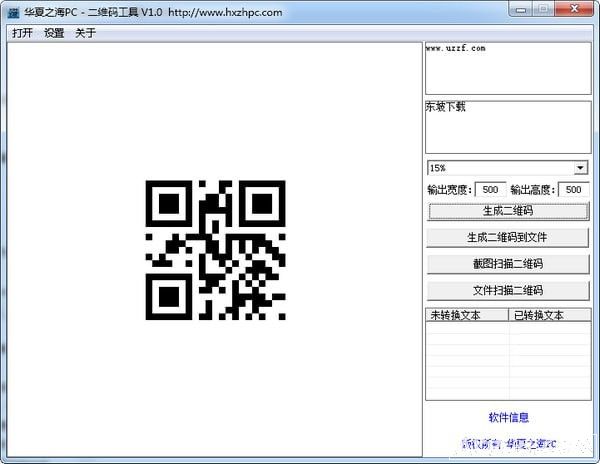 ����֮��PC��ά�빤��