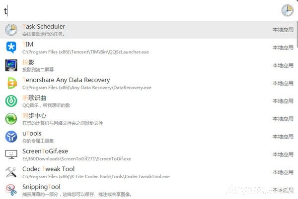 uTools快速搜索工具