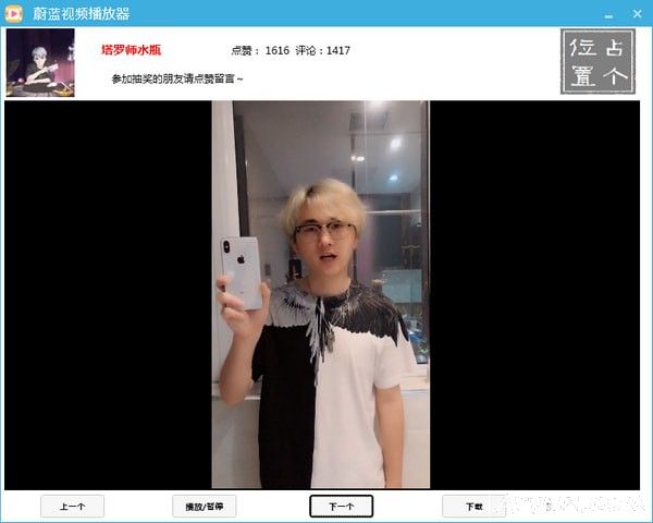 蔚蓝视频播放器