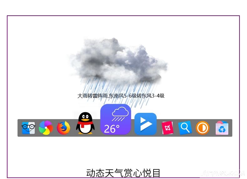 BitDock比特工具栏