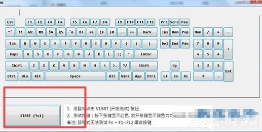 联想台式机键盘检测工具