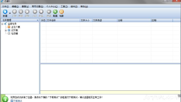 Win10可用迅雷 满速下载 可下载敏感资源