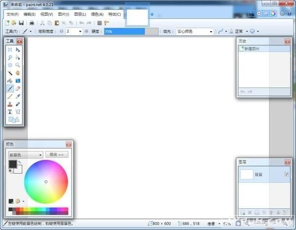 paintdotnet快速修图软件