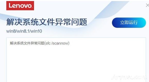 ���ϵͳ�ļ��쳣���⹤��