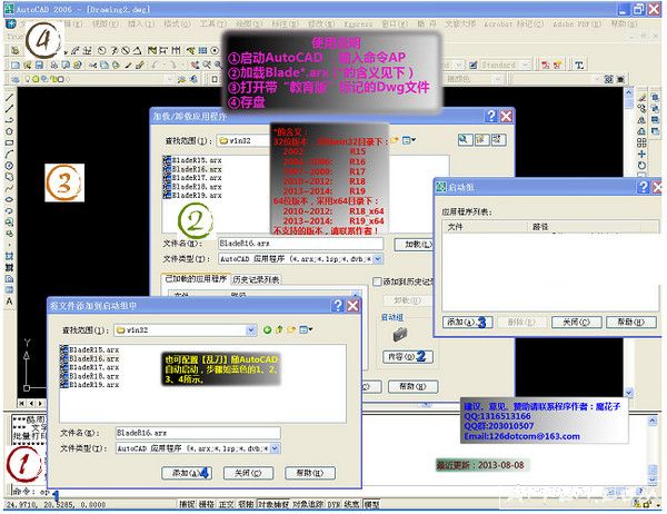 cad去教育版标签专用插件