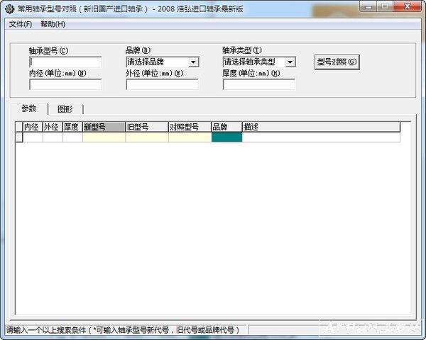 ����ͺŲ�ѯ���չ���