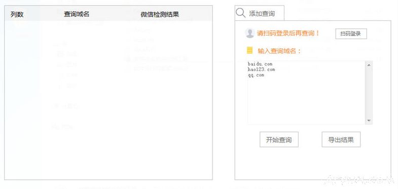 微信批量查询网址软件