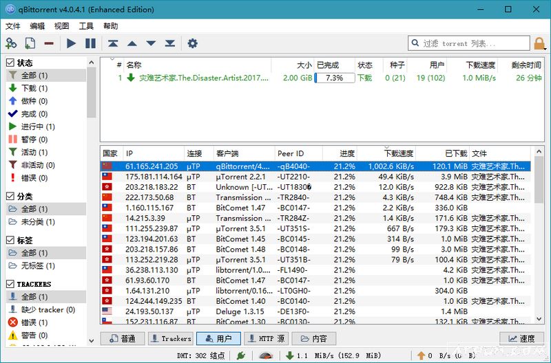 qBittorrent__Enhanced_Edition_Portable