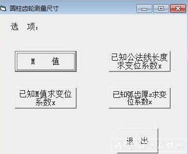 圆柱齿轮测量尺寸计算工具