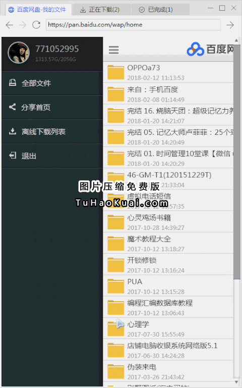 百度网盘最新不限速,不会封号