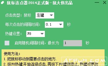 MouseClick_Setup_���������