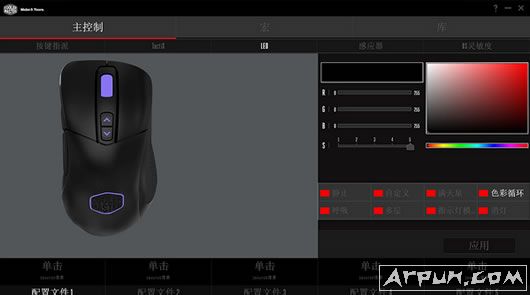 酷冷至尊MM530鼠标驱动(鼠标驱动下载)