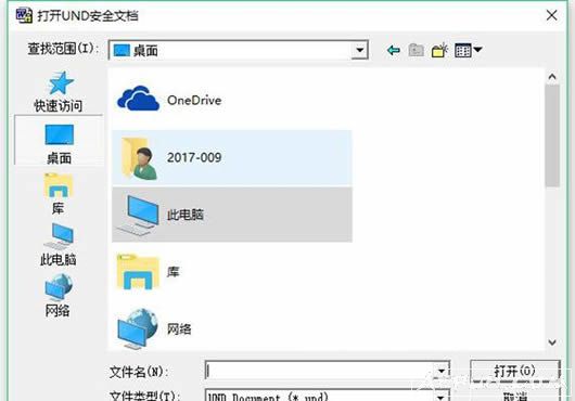 �ļ��Ķ���(UndViewer)