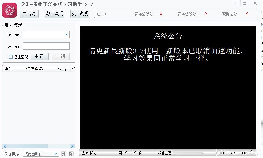 ����ʡ�ɲ�����ѧϰѧԺ�����һ�����