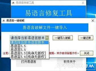 易语言代码修复编程必备工具 源码+模块