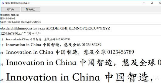楷体-简 粗体ttf中文楷体简约美观字体