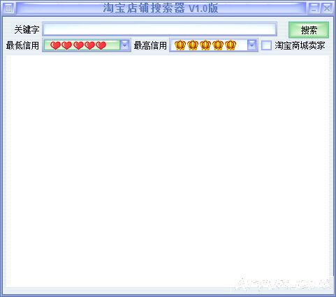 陈玉洁版淘宝店铺搜索软件